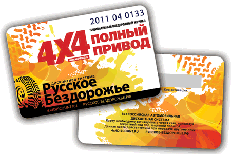 WesemShop.ru и Русское Бездорожье WesemShop.ru и Русское Бездорожье