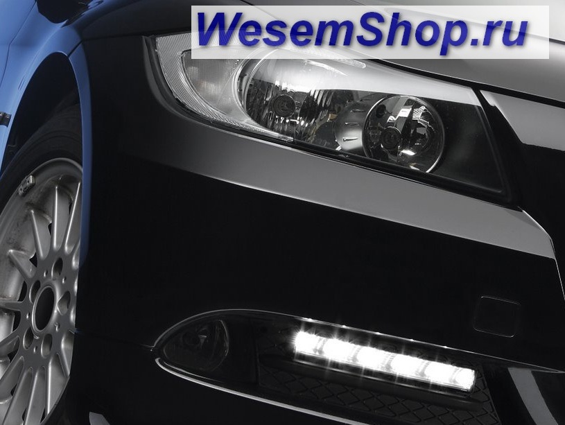 Дневные ходовые огни Philips, Osram, Narva, Маяк, Xenite, Fristom  12V 24V   www.WesemShop.ru