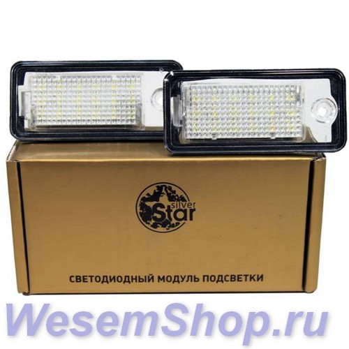 Светодиодная LED подсветка номера BMW, Mercedes, Audi, WV