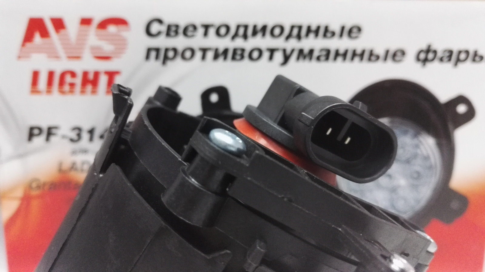 Противотуманные светодиодные фары AVS Light для LADA Granta(Гранта), Kalina(Калина) (7LED) имеет ответную часть контакта под лампу Н11.