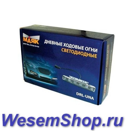 Дневные ходовые огни МАЯК DRL-UNA (DRL) www.WesemShop.ru