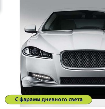 Дневные ходовые огни МАЯК DRL-UNA (DRL) www.WesemShop.ru